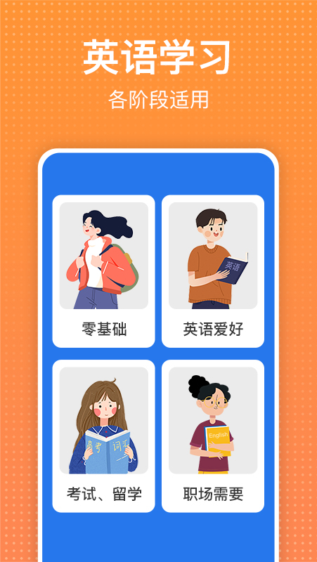 读报刊学英文 6.45