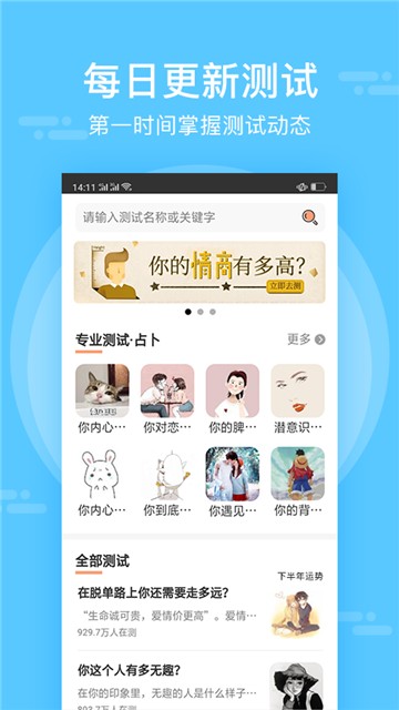 趣测酱