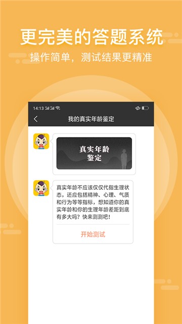 趣测酱