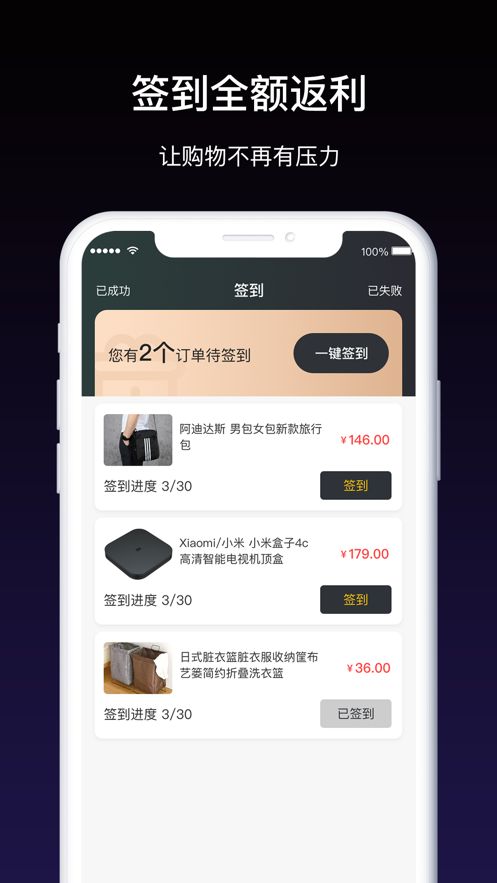 鲸购app