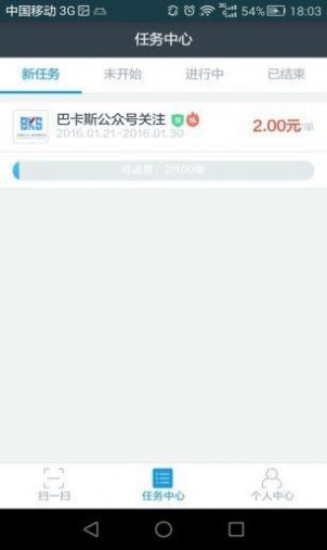 巨量创客3.0版本