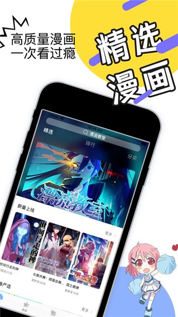 迷你漫画