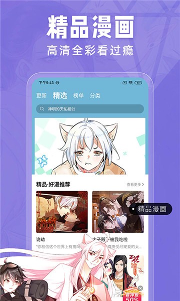 谜妹漫画129