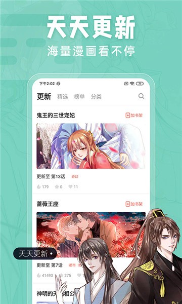谜妹漫画129