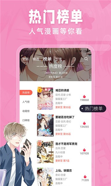 谜妹漫画129