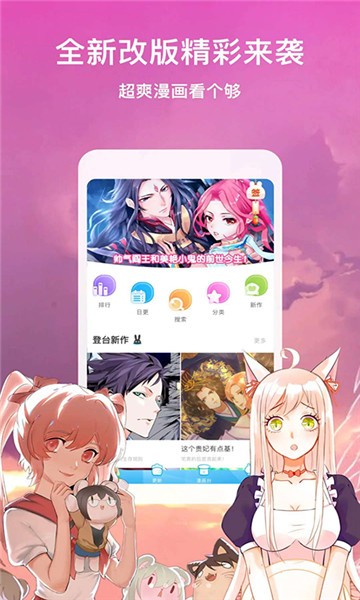 老版本51漫画