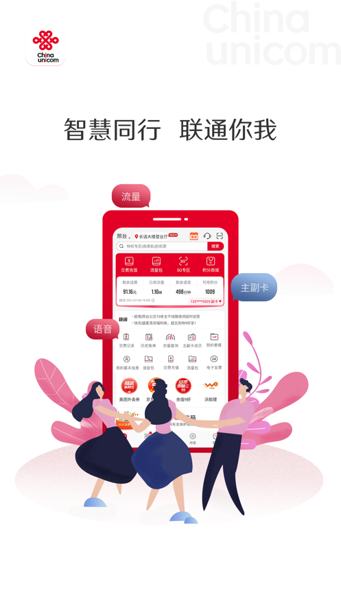 联通4g2021