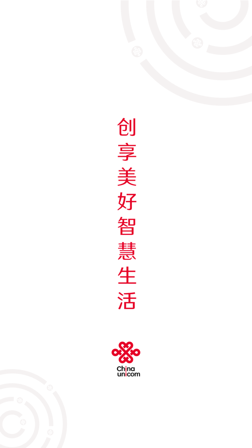 联通4g2021