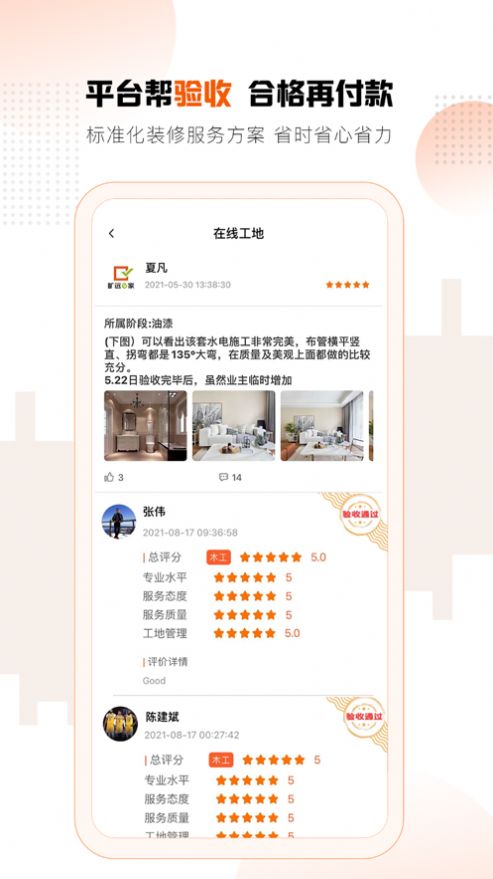 旷远e家app