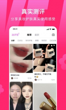 心心app