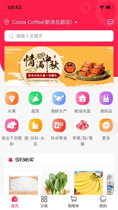 汉辉到家app