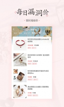 美物清单app
