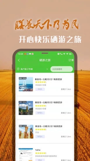 膳养天下app