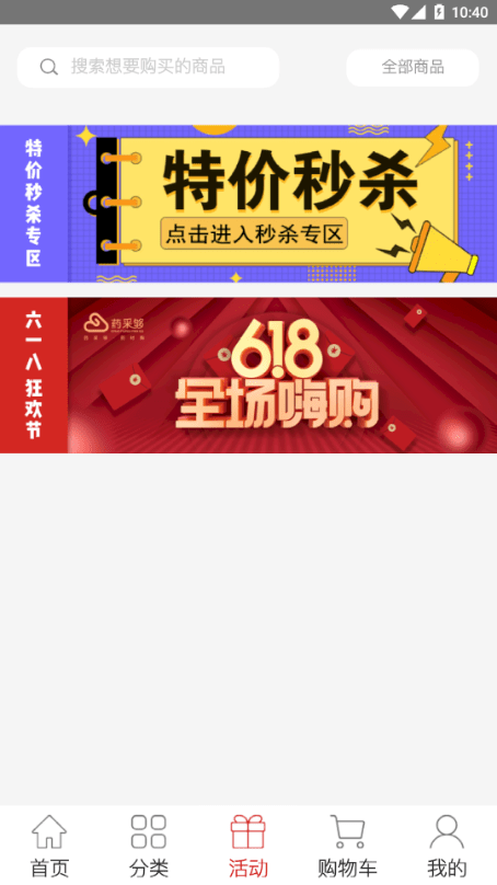 药采够最新版