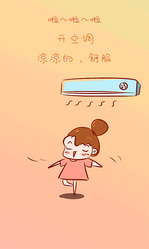 小新空调遥控app