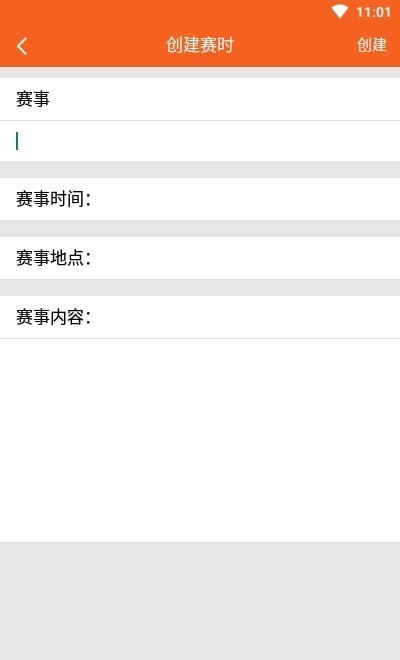 赛悦计时最新版