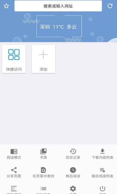 1号浏览器安卓版