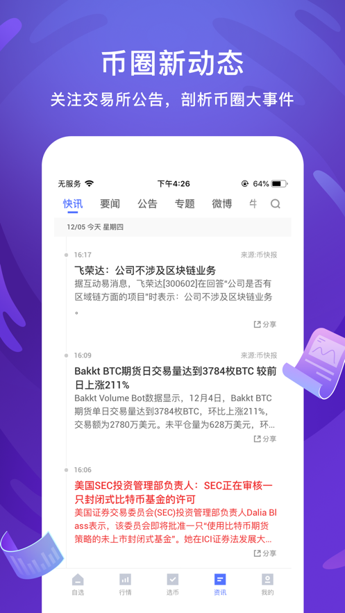 unionbit交易所