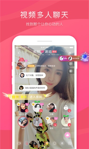 陪你语音交友