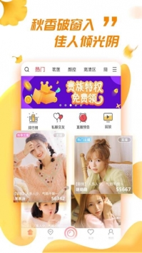 幺妹直播破解版