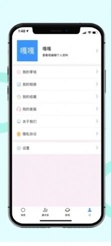 永讯交友app