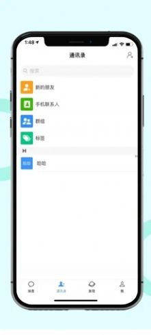 永讯交友app