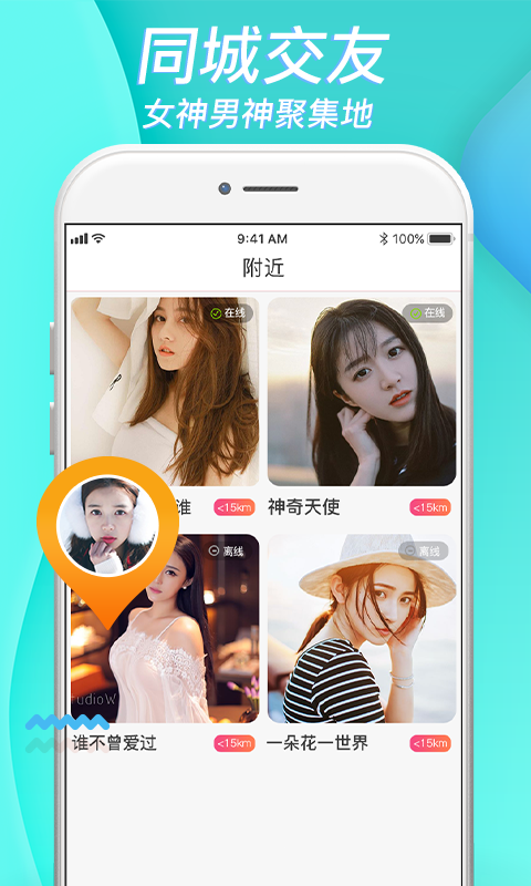 美聊老版本app一对一