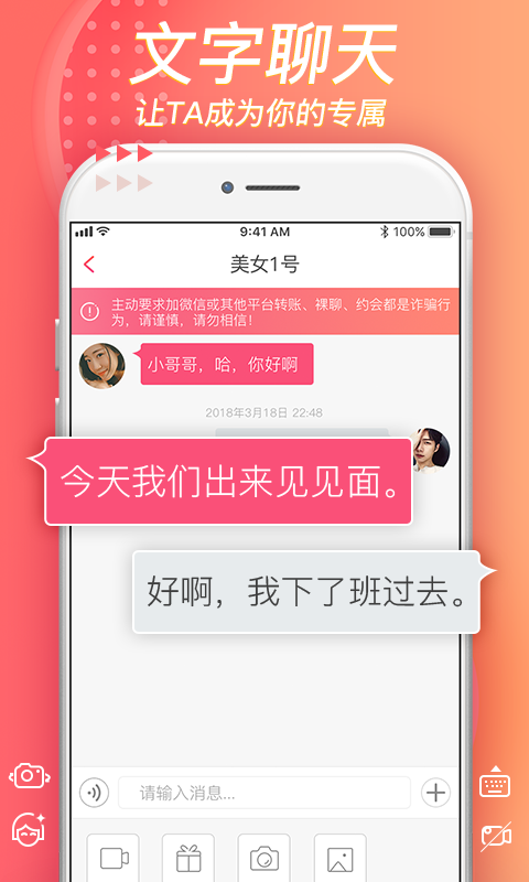 美聊老版本app一对一