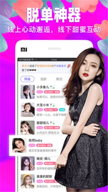 尤梨交友