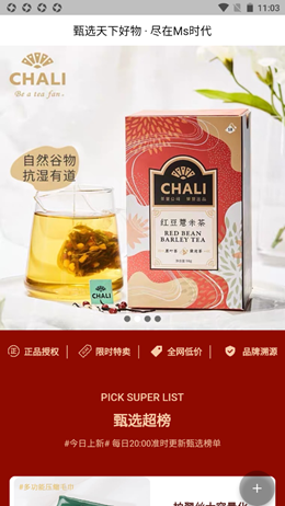 ms时代app