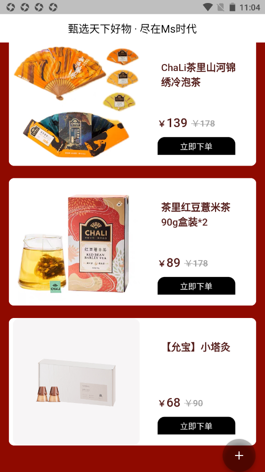 ms时代app