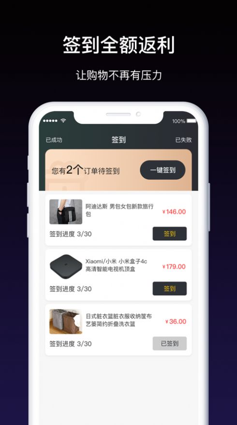 鲸购优选app