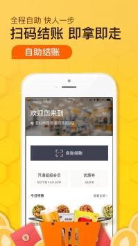 便利蜂app