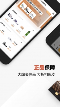 别样海外购app