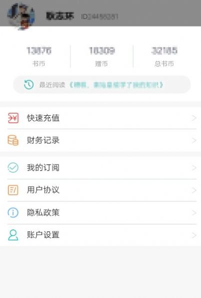 阅读云app