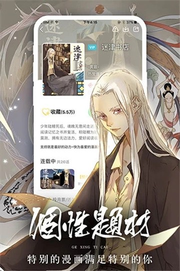 如初漫画