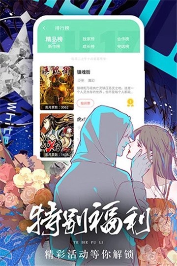 如初漫画