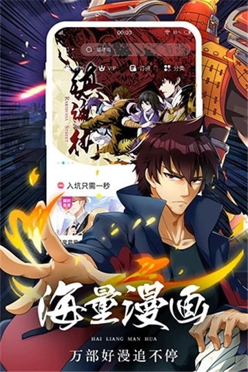 如初漫画