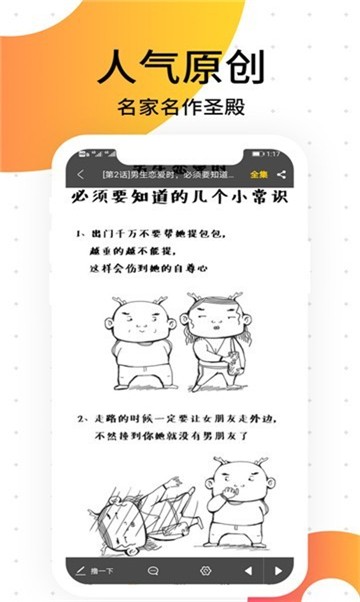 bika漫画大全