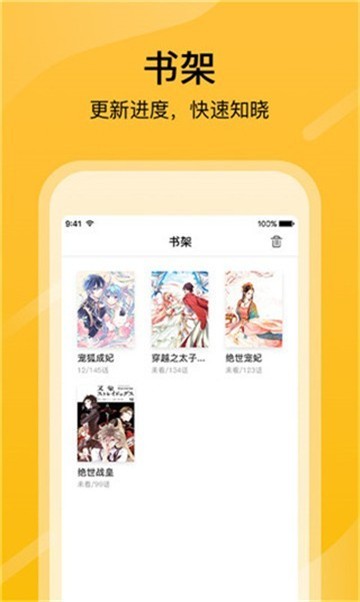 漫画迷v601