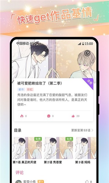 全是漫画大全