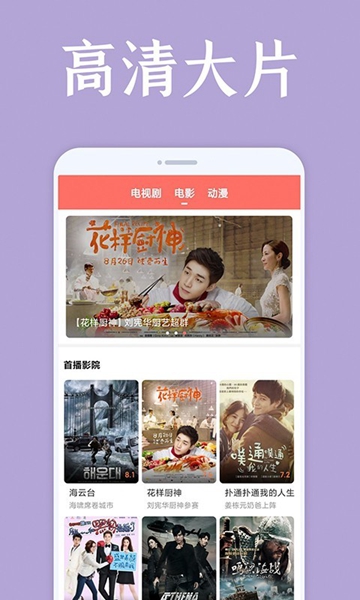 爱韩剧 最新版