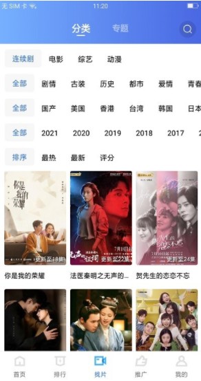 尤蜜私人影院app