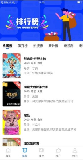 尤蜜私人影院app