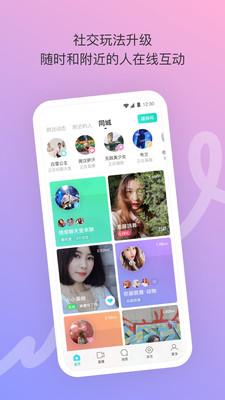 陌陌视频 app下载