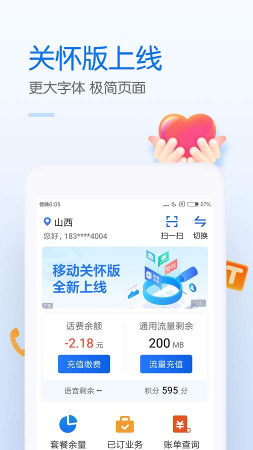 中国移动5gfun映厅