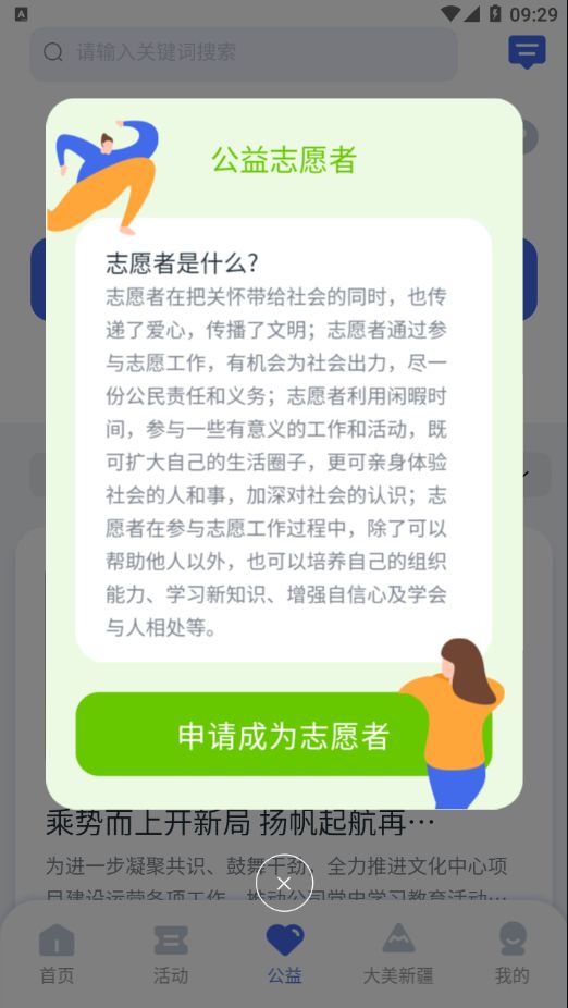 乌鲁木齐文化中心app