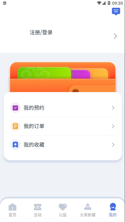 乌鲁木齐文化中心app