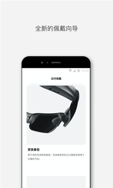 bose音乐app