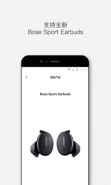 bose音乐app